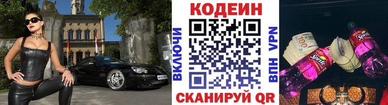 МЕГА сайт Александровск-Сахалинский Кодеин напиток Lean (лин)
