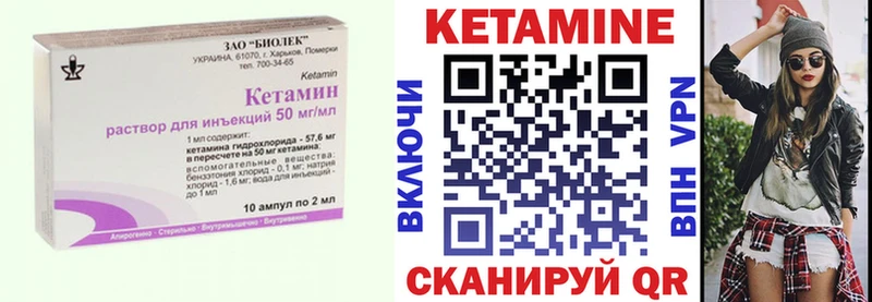 Кетамин ketamine  Александровск-Сахалинский 
